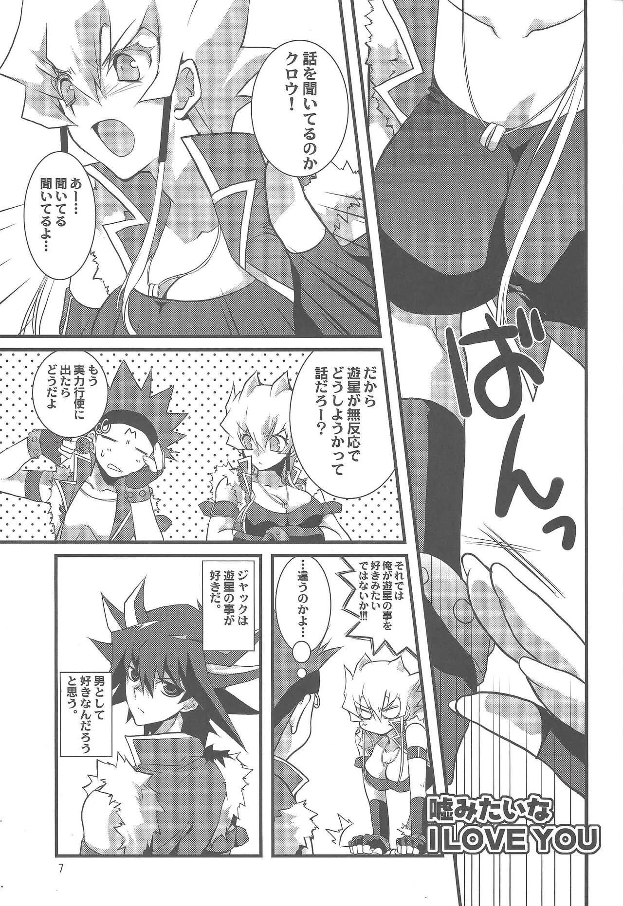 [高苗床 (高苗京鈴)] OH! MY GODDESS (遊☆戯☆王5D&‘s)_6