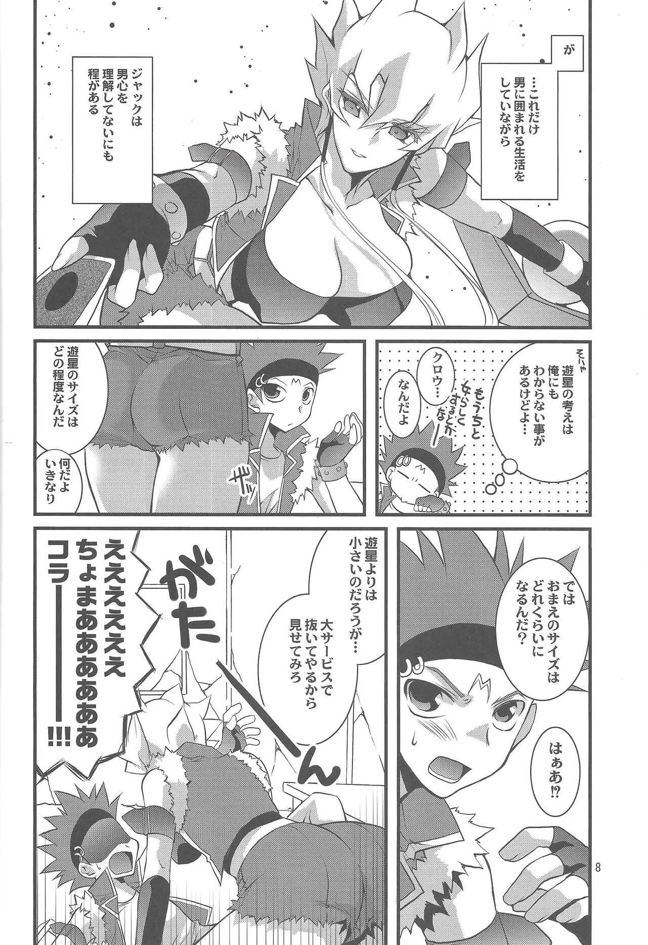 [高苗床 (高苗京鈴)] OH! MY GODDESS (遊☆戯☆王5D&‘s)_7