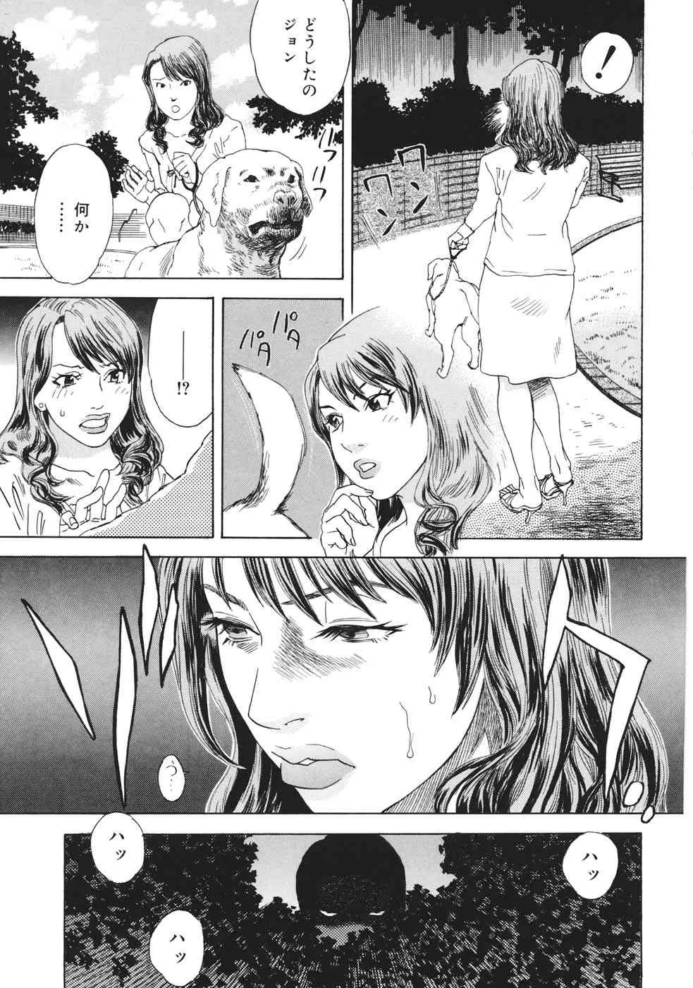[天竺浪人] 妄獣_8