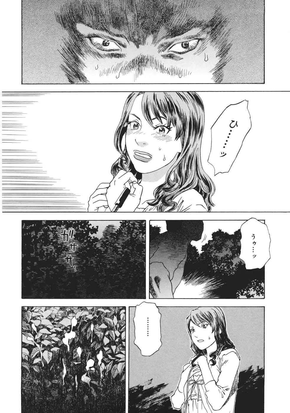 [天竺浪人] 妄獣_9