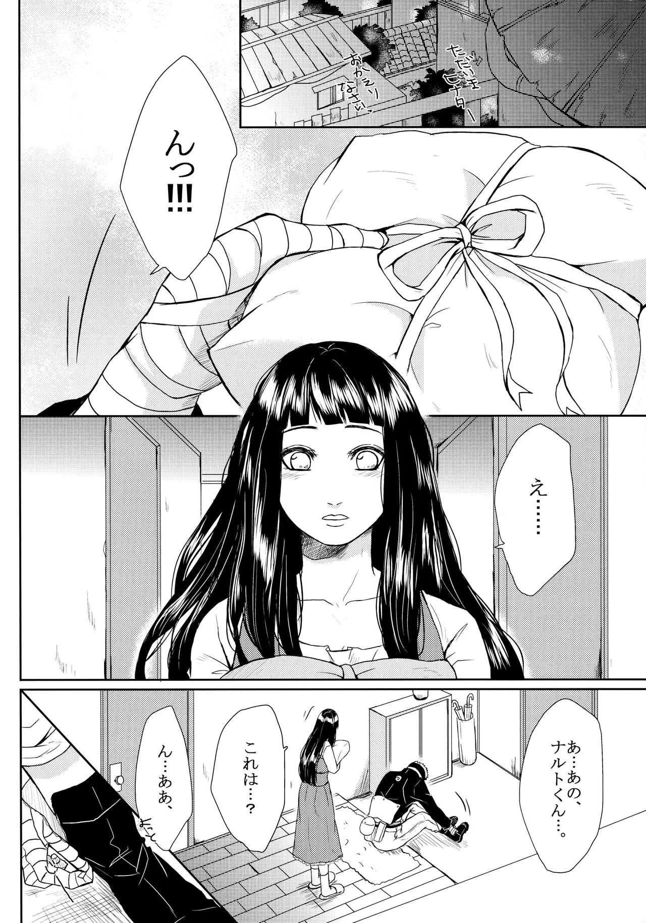 (お忍びデート) [Ring Memo (おれっと)] ねこぱに (NARUTO -ナルト-)_3