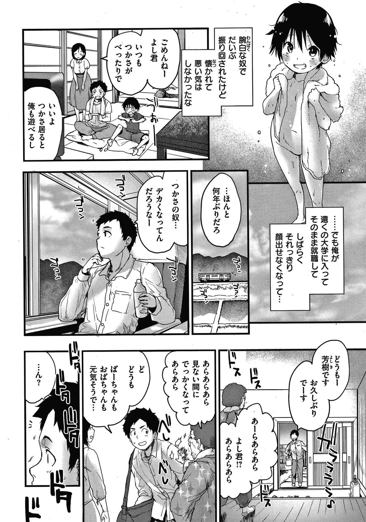 [もず] オトナになりたい…_4