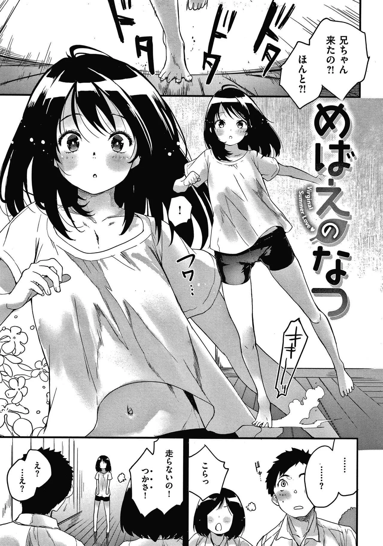 [もず] オトナになりたい…_5