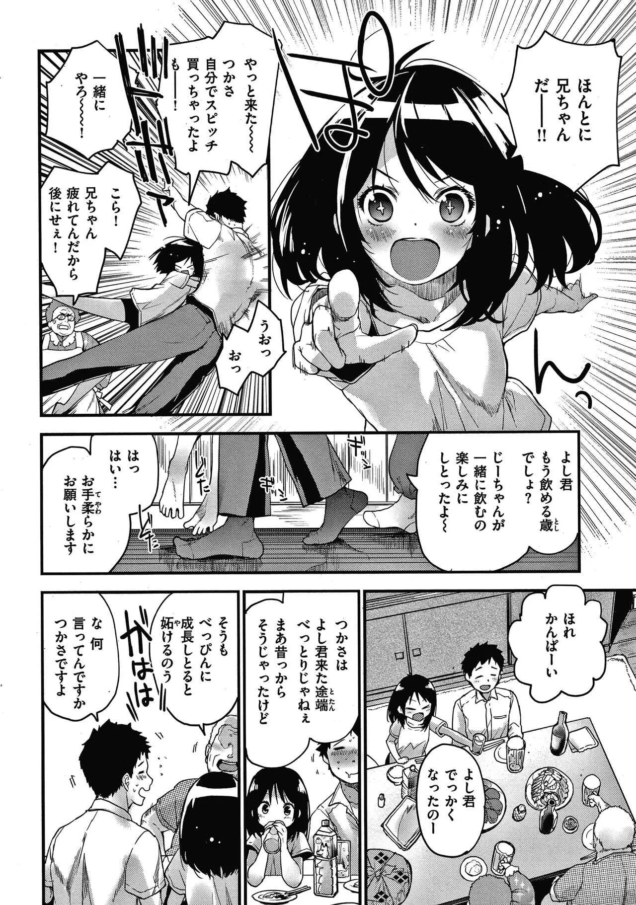 [もず] オトナになりたい…_6