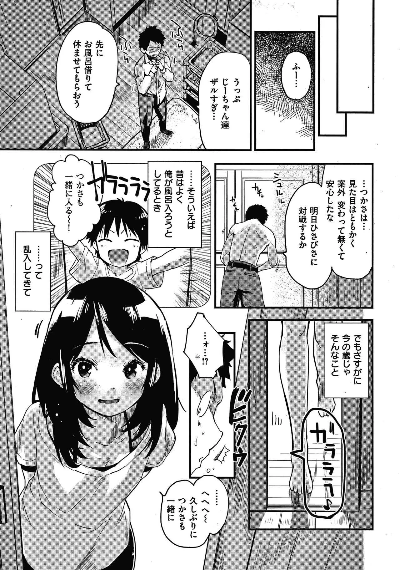 [もず] オトナになりたい…_7