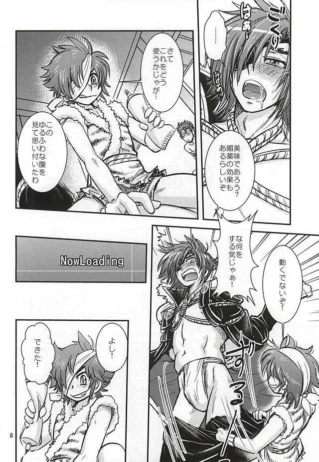 [虎虎飯店 (ササカマヒロ)] 政宗パフェ (戦国無双)
