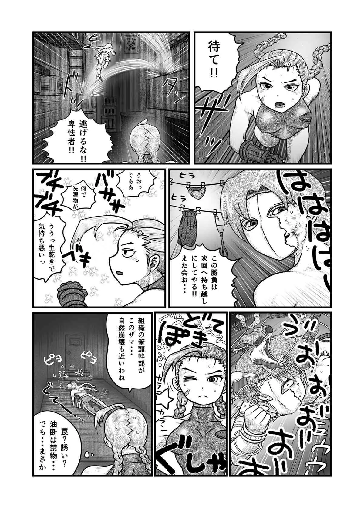 [のめりこむ] バヌログの死亡遊戯 (ストリートファイター)_2