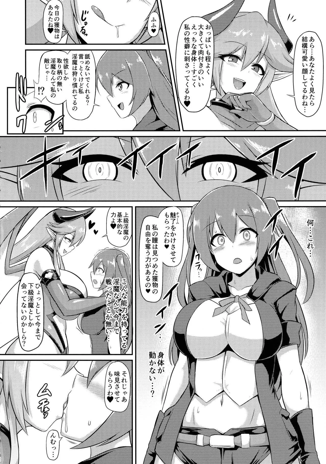 (COMIC1☆15) [イカめし食堂 (イカめし)] レズ淫魔の淫紋快楽調教_4