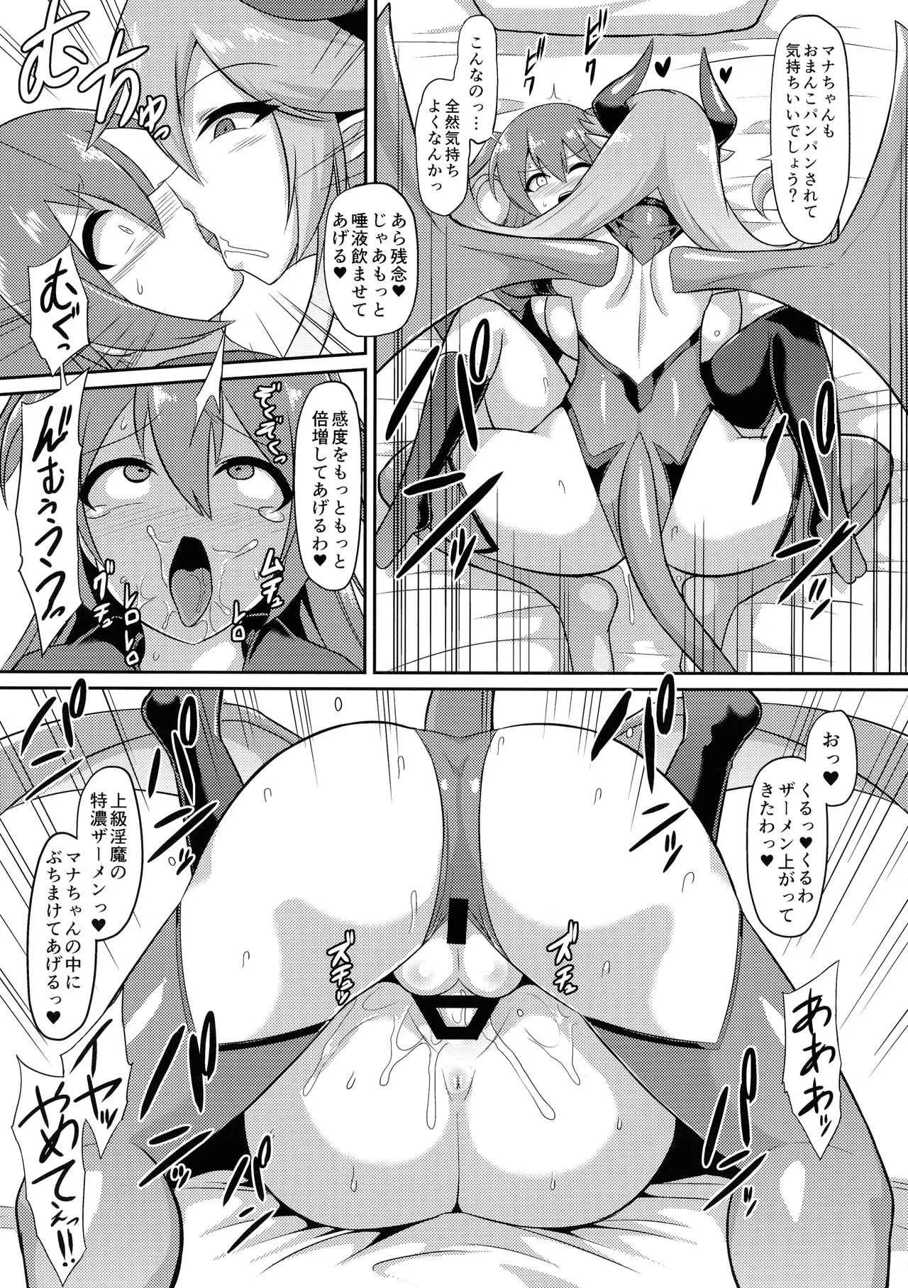 (COMIC1☆15) [イカめし食堂 (イカめし)] レズ淫魔の淫紋快楽調教_9