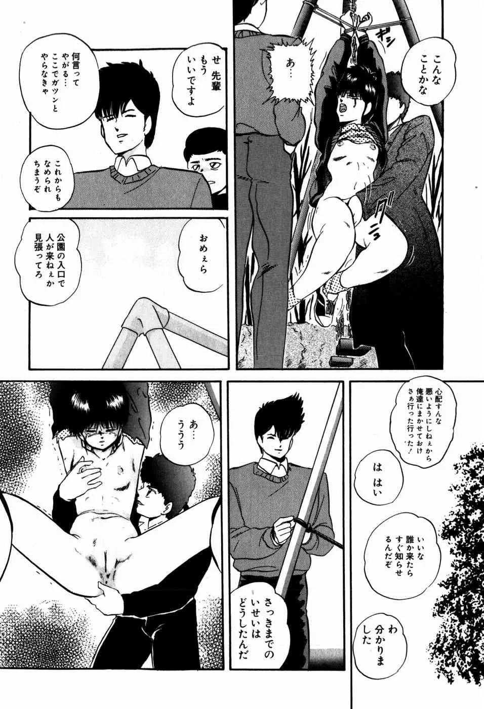 (成年コミック) [上総志摩] ハードブリーダー・ファースト (2005-07-31)_10
