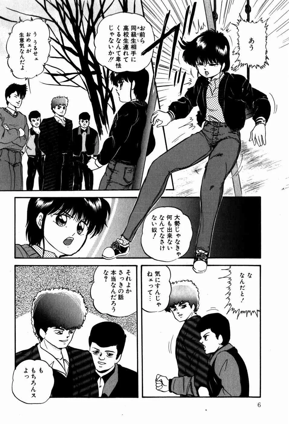 (成年コミック) [上総志摩] ハードブリーダー・ファースト (2005-07-31)_6