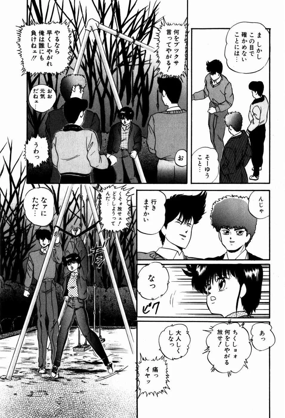 (成年コミック) [上総志摩] ハードブリーダー・ファースト (2005-07-31)_7