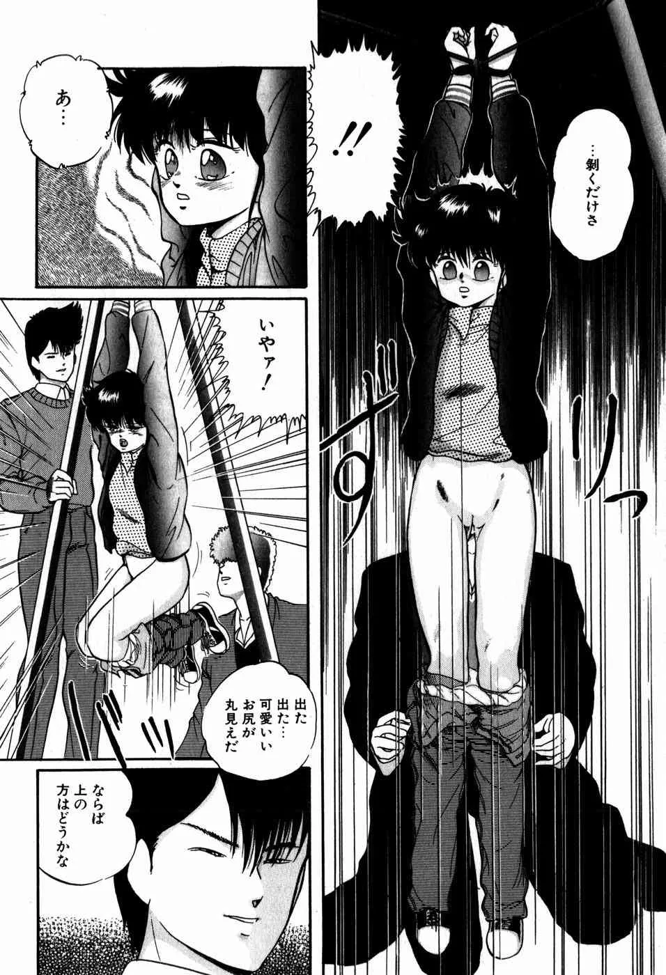 (成年コミック) [上総志摩] ハードブリーダー・ファースト (2005-07-31)_8