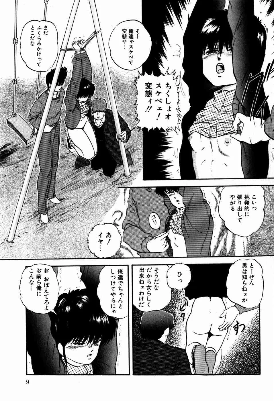 (成年コミック) [上総志摩] ハードブリーダー・ファースト (2005-07-31)_9