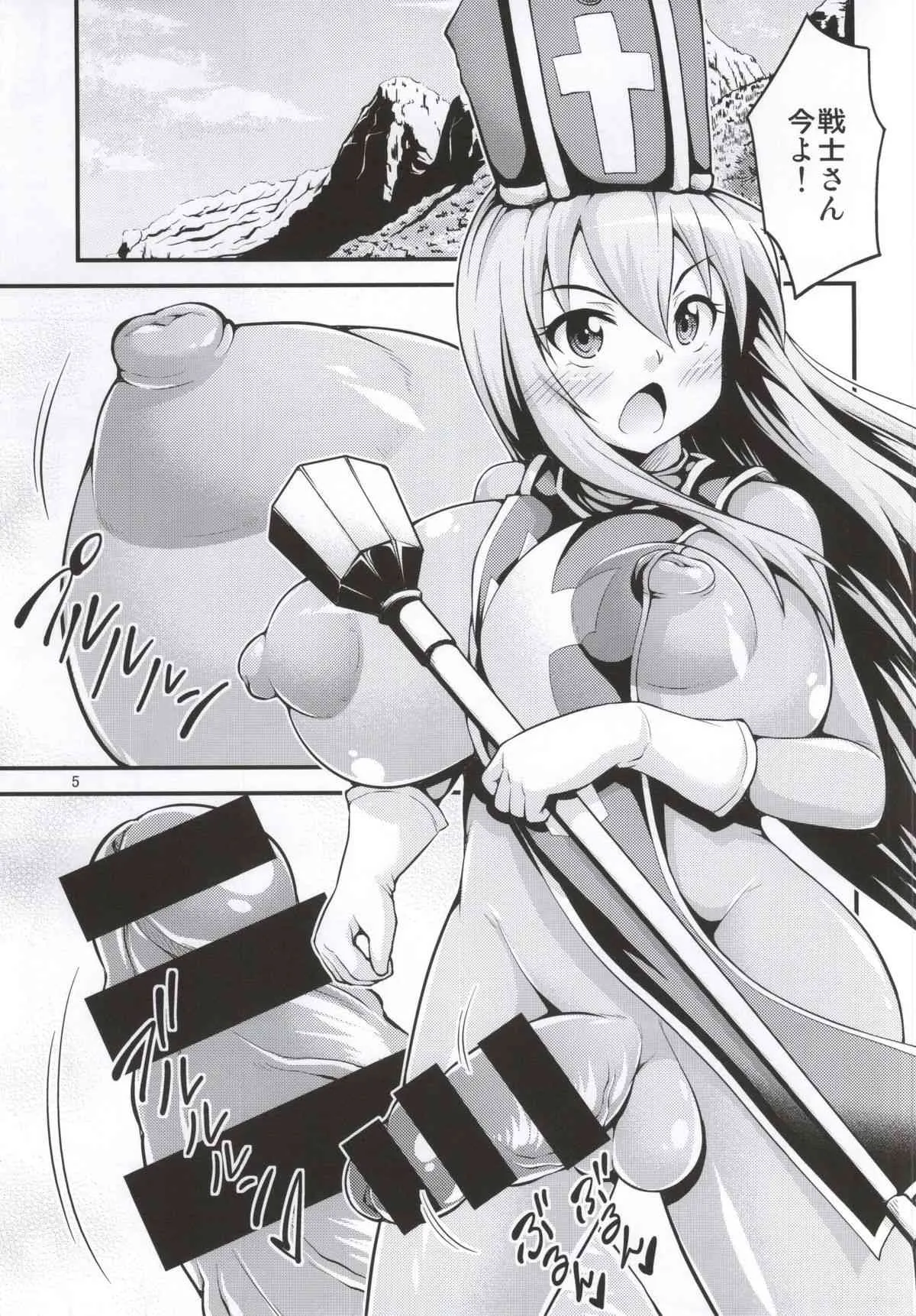 (ふたけっと10.5) [スタジオナデシコ (大和なでしこ)] ふたなり！女僧侶さん (ドラゴンクエストIII)_2