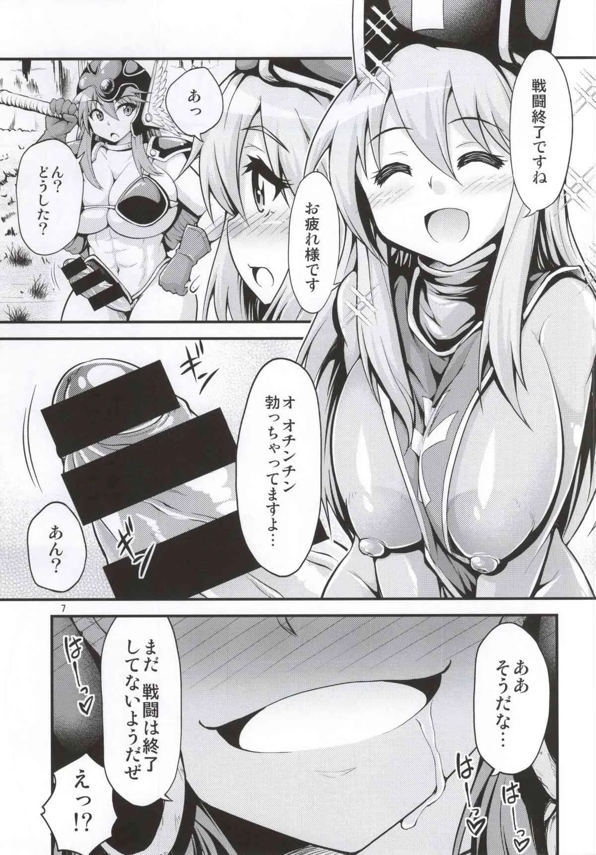 (ふたけっと10.5) [スタジオナデシコ (大和なでしこ)] ふたなり！女僧侶さん (ドラゴンクエストIII)_4