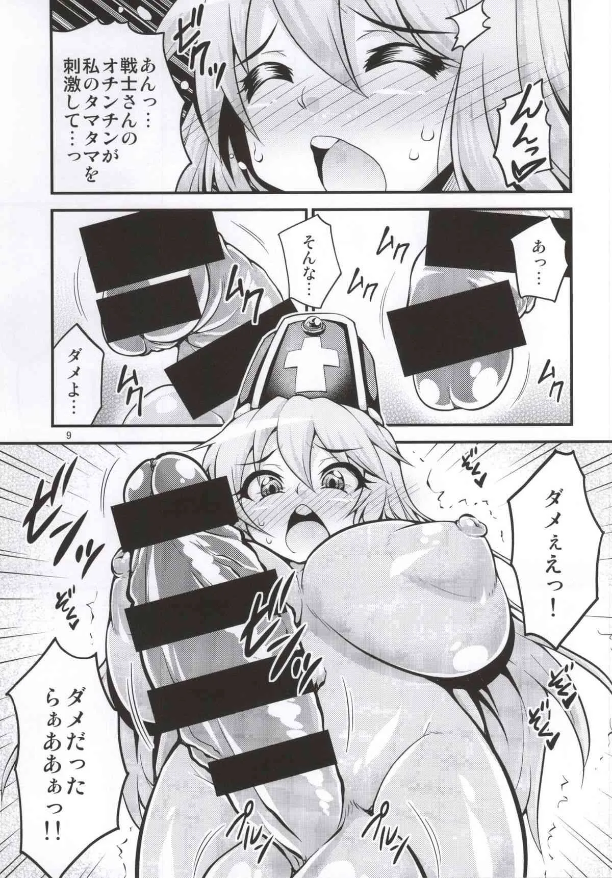 (ふたけっと10.5) [スタジオナデシコ (大和なでしこ)] ふたなり！女僧侶さん (ドラゴンクエストIII)_6