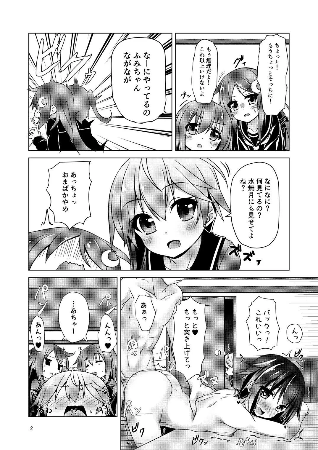 [Angel of Blue Sky (トイト)] 新艦水無月水難の日 (艦隊これくしょん -艦これ-) [DL版]_3