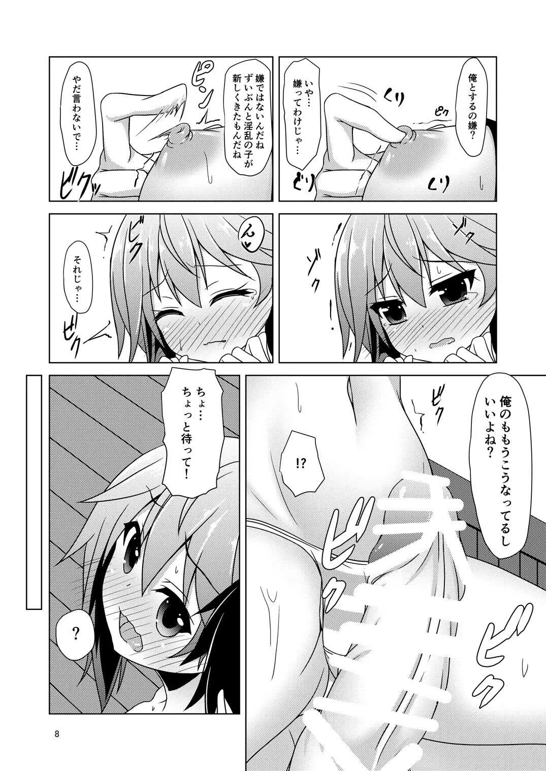 [Angel of Blue Sky (トイト)] 新艦水無月水難の日 (艦隊これくしょん -艦これ-) [DL版]_9