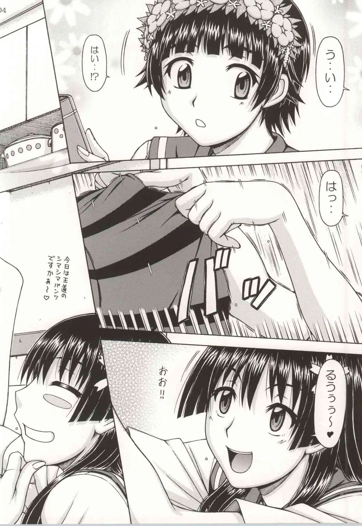[ONE-SEVEN (鋼鉄)] ONE-SEVEN+ Vol.01 (とある魔術の禁書目録)_2