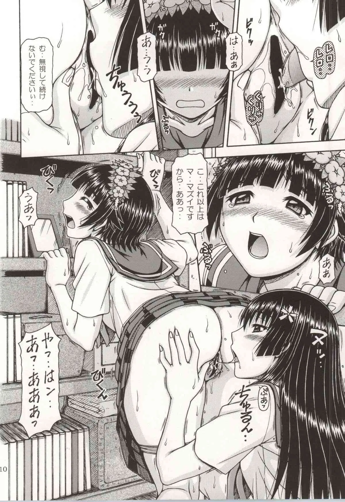 [ONE-SEVEN (鋼鉄)] ONE-SEVEN+ Vol.01 (とある魔術の禁書目録)_8