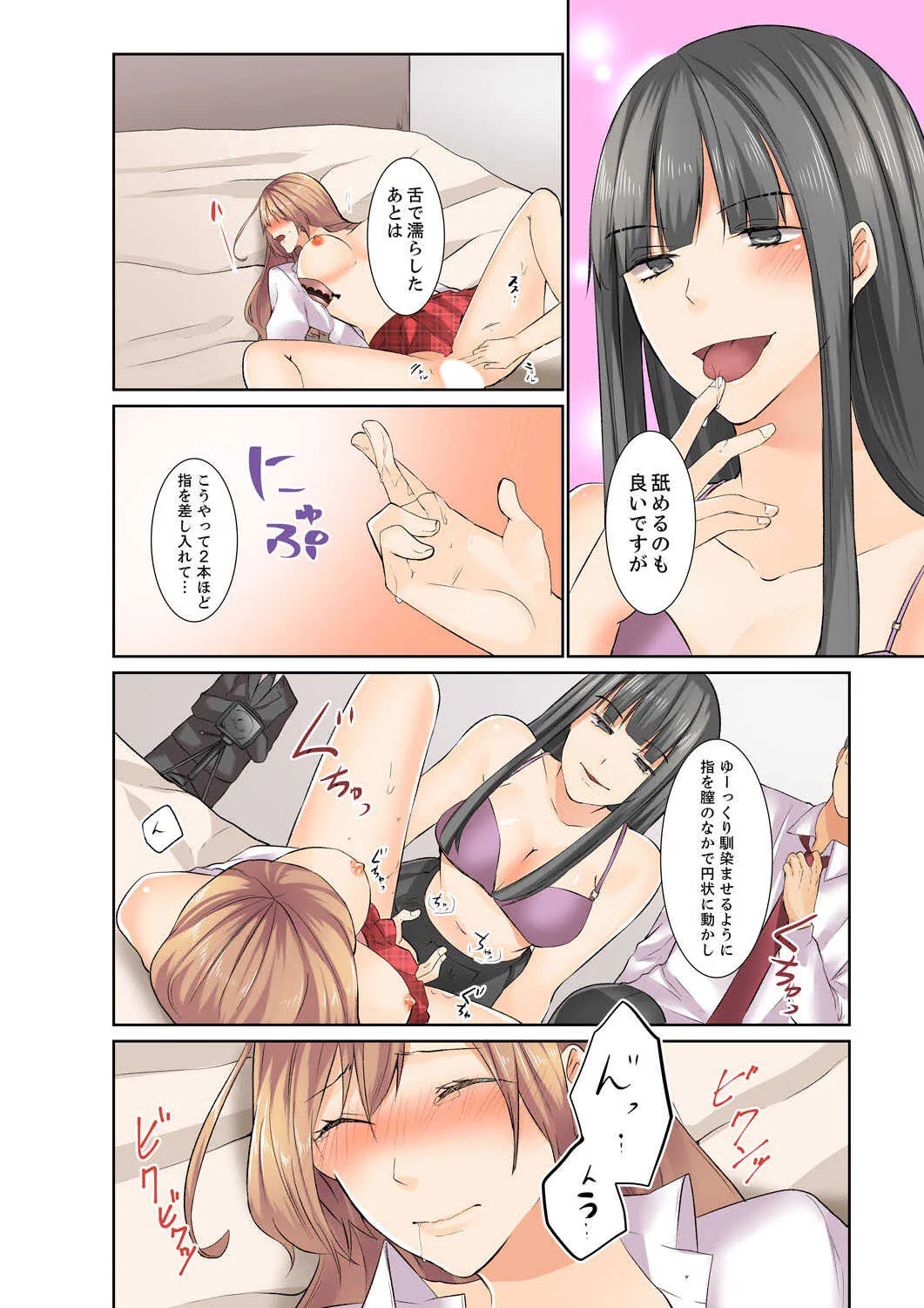 [天野よそら] 子作りバイト～ゲス市長に毎晩、責められ挿入れられ注がれ続けた結果【完全版】_10