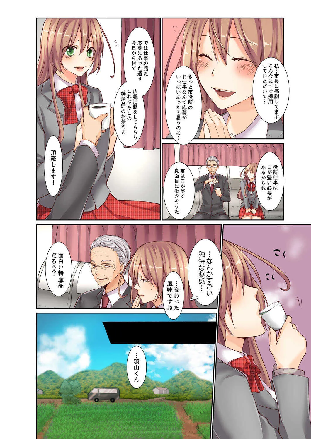 [天野よそら] 子作りバイト～ゲス市長に毎晩、責められ挿入れられ注がれ続けた結果【完全版】_4