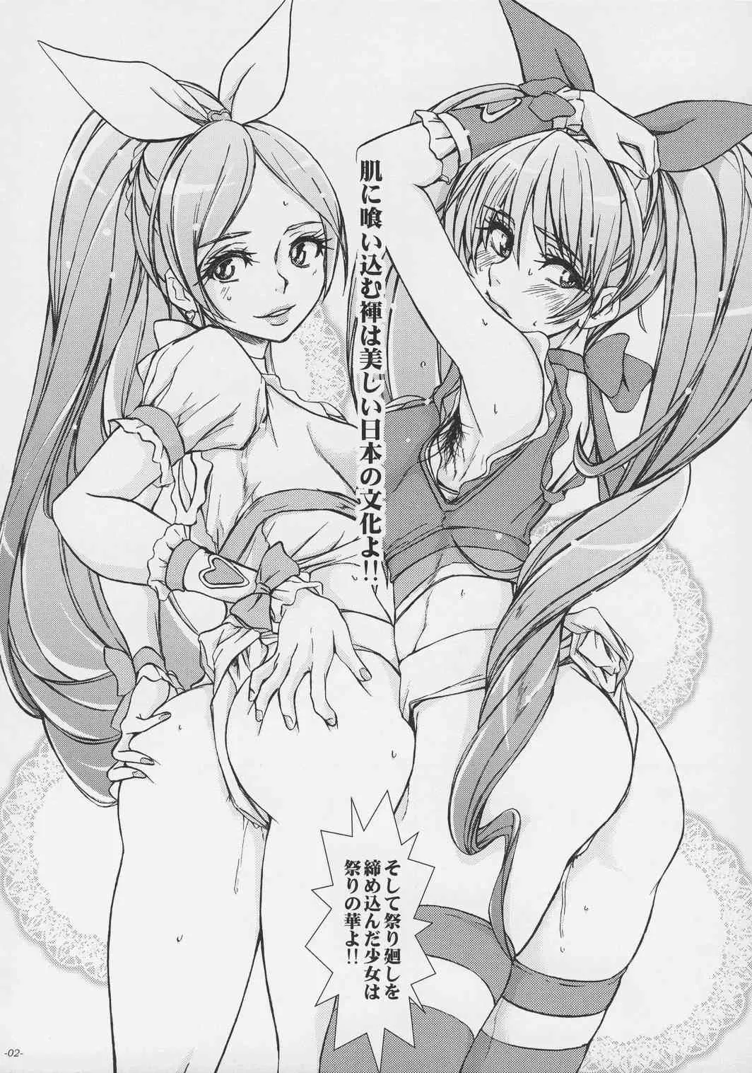 [世界革命倶楽部 (小澤零人)] 契約するなら安心と実績のTO-A魔法少女を (スイートプリキュア)_3