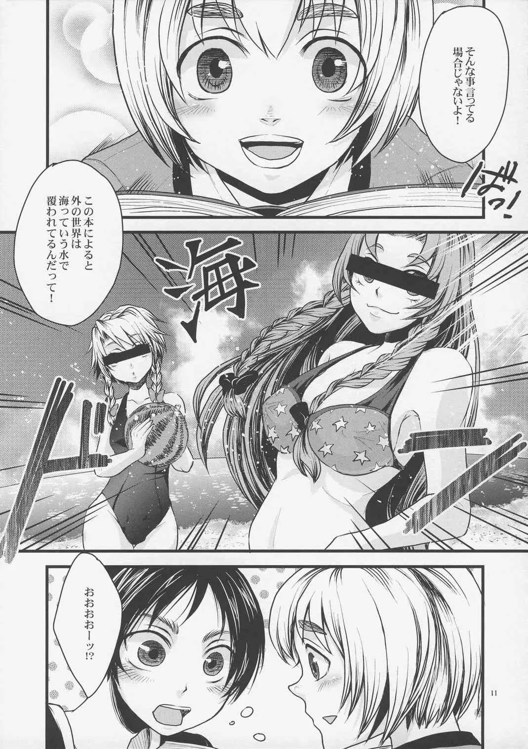 [ジッパリスト(江口)] 進撃のバナナ (進撃の巨人)_10