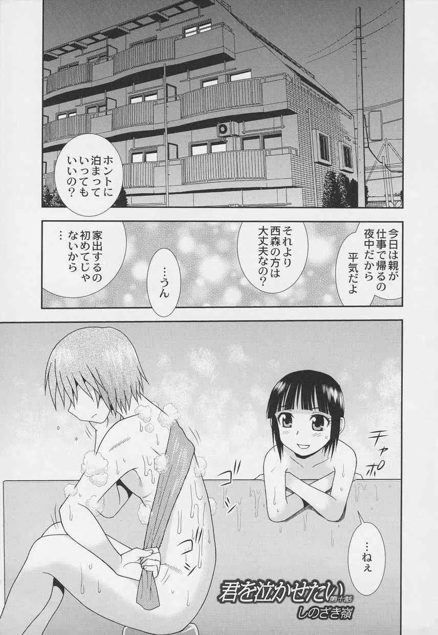 オトコノコ時代 Vol. 7