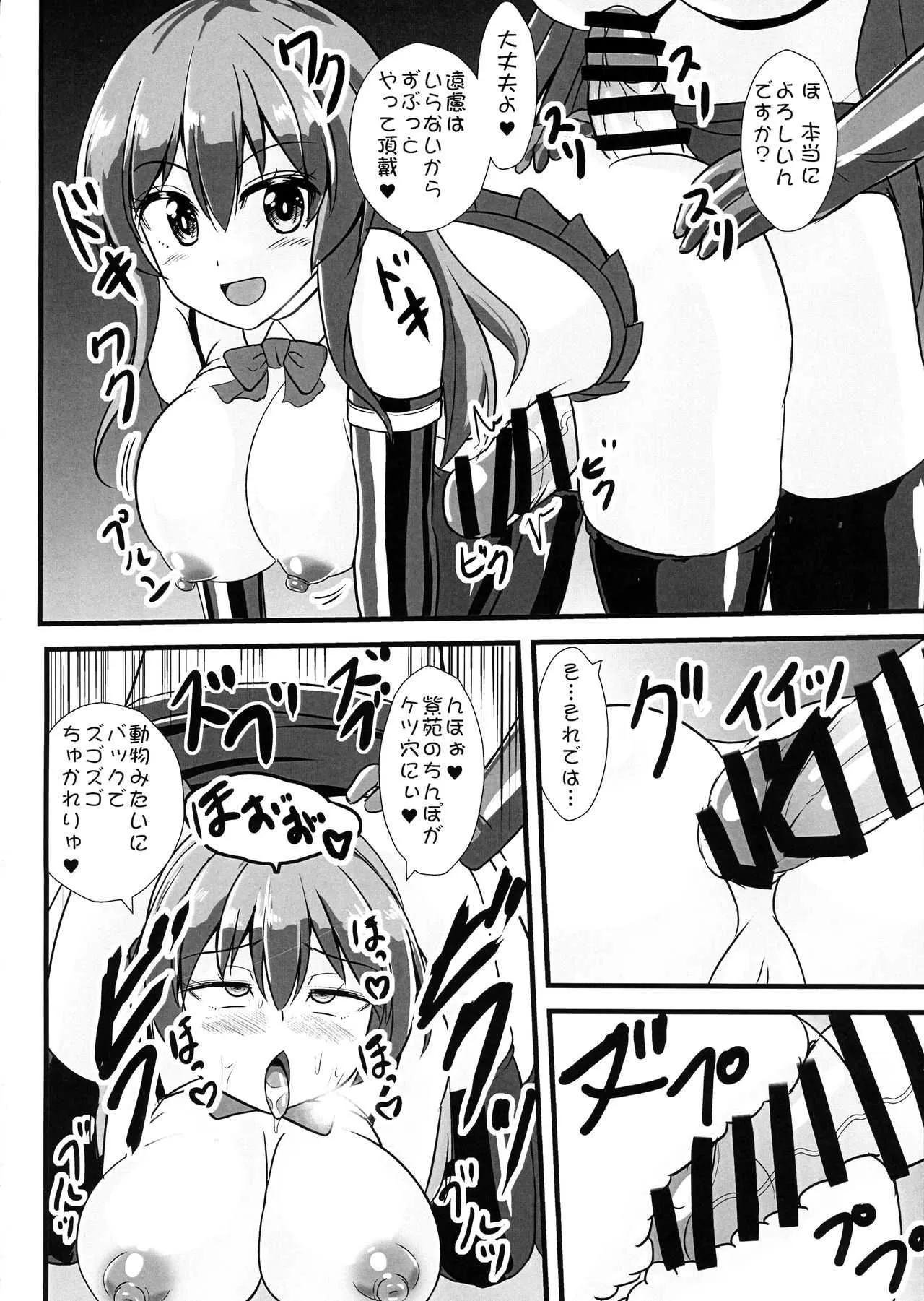(例大祭16) [すきやきクラブ (孝治)] 洗脳改造系双成天紫苑 (東方Project)_10