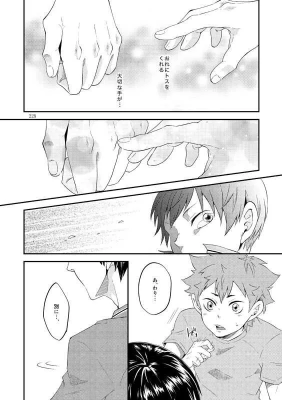 [Parade (Isoya Kashi)] Lover Soul (Haikyuu!!)_4