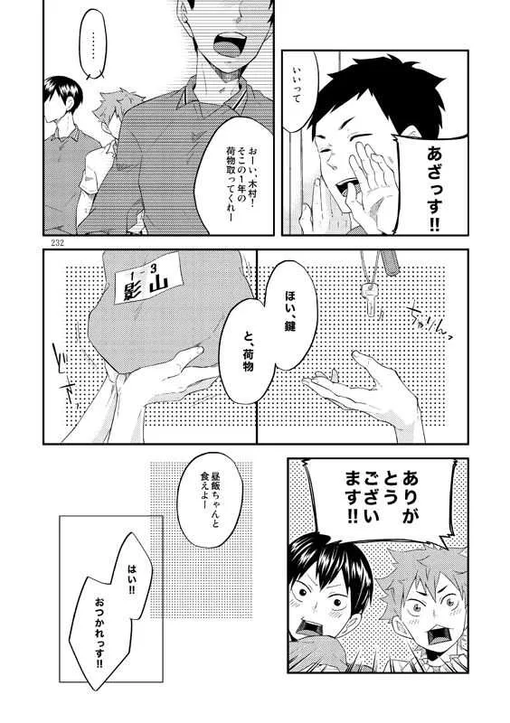 [Parade (Isoya Kashi)] Lover Soul (Haikyuu!!)_7