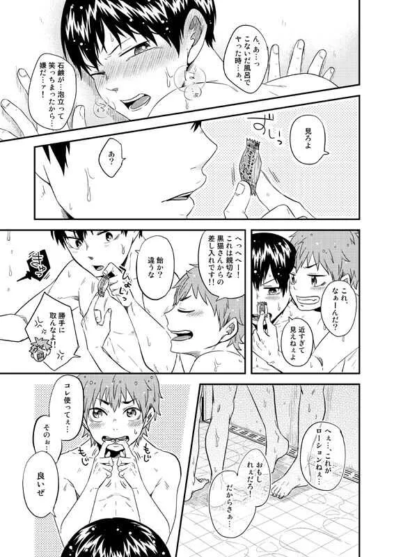 [Parade (Isoya Kashi)] Love Candy (Haikyuu!!)_10