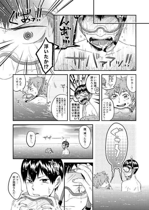 [Parade (Isoya Kashi)] Love Candy (Haikyuu!!)_4