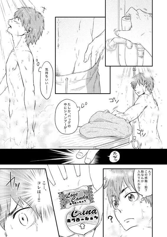 [Parade (Isoya Kashi)] Love Candy (Haikyuu!!)_6