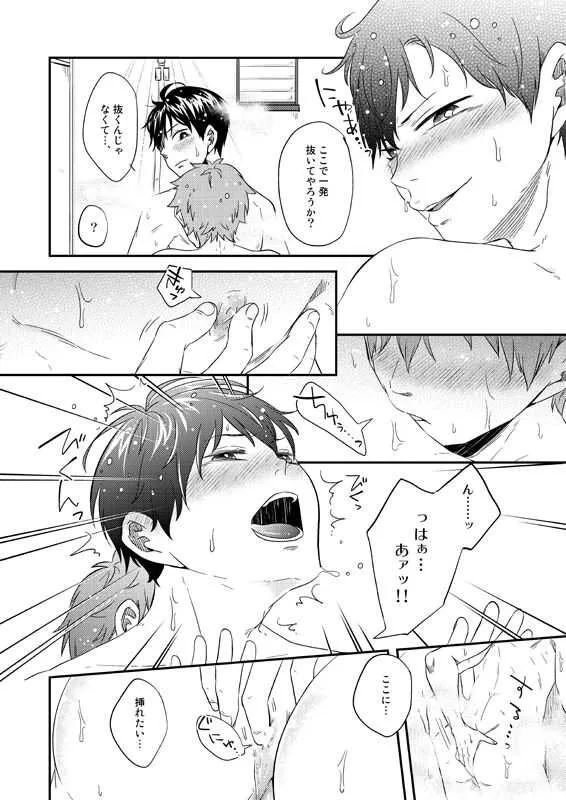 [Parade (Isoya Kashi)] Love Candy (Haikyuu!!)_9