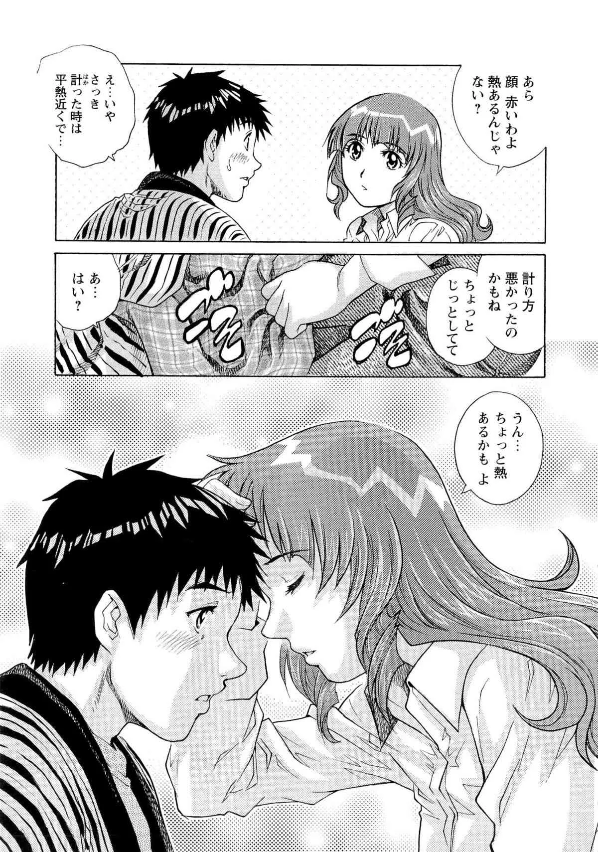 [やながわ理央] 濡れてる人妻 [2013-10-20]_10
