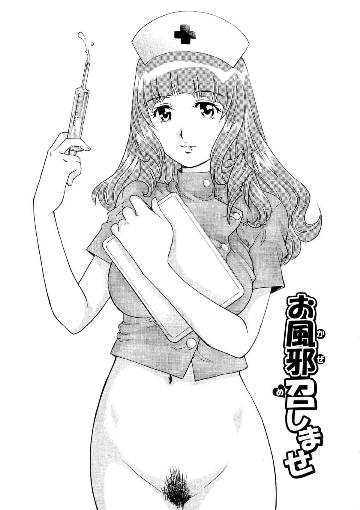 [やながわ理央] 濡れてる人妻 [2013-10-20]_6