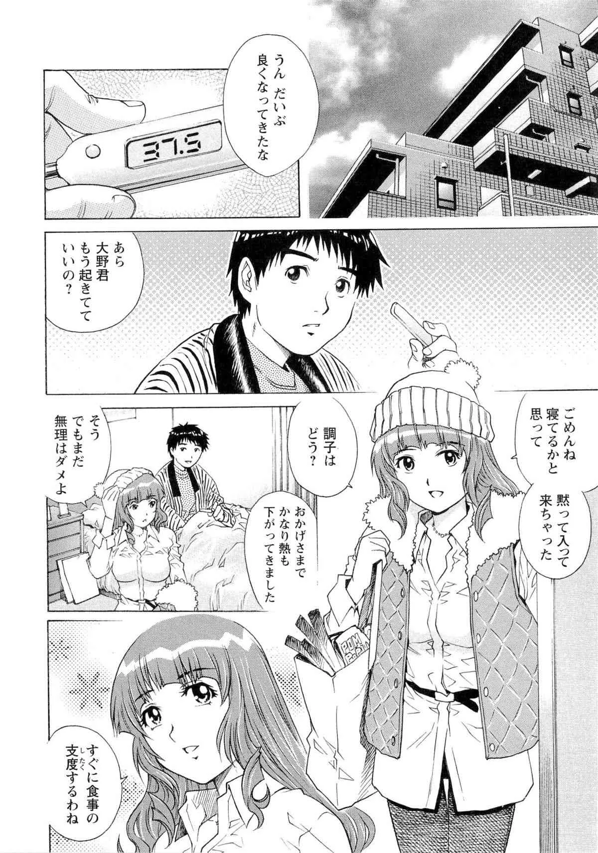 [やながわ理央] 濡れてる人妻 [2013-10-20]_7