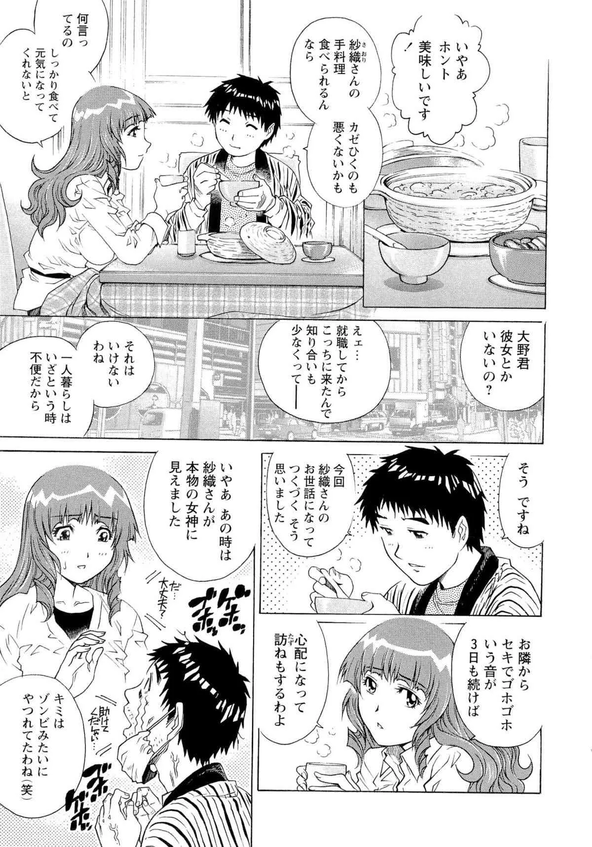[やながわ理央] 濡れてる人妻 [2013-10-20]_8
