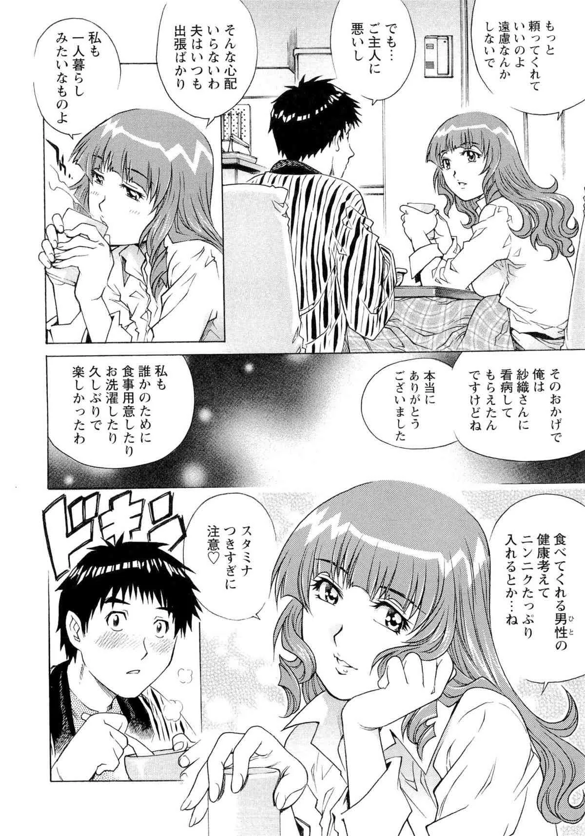 [やながわ理央] 濡れてる人妻 [2013-10-20]_9