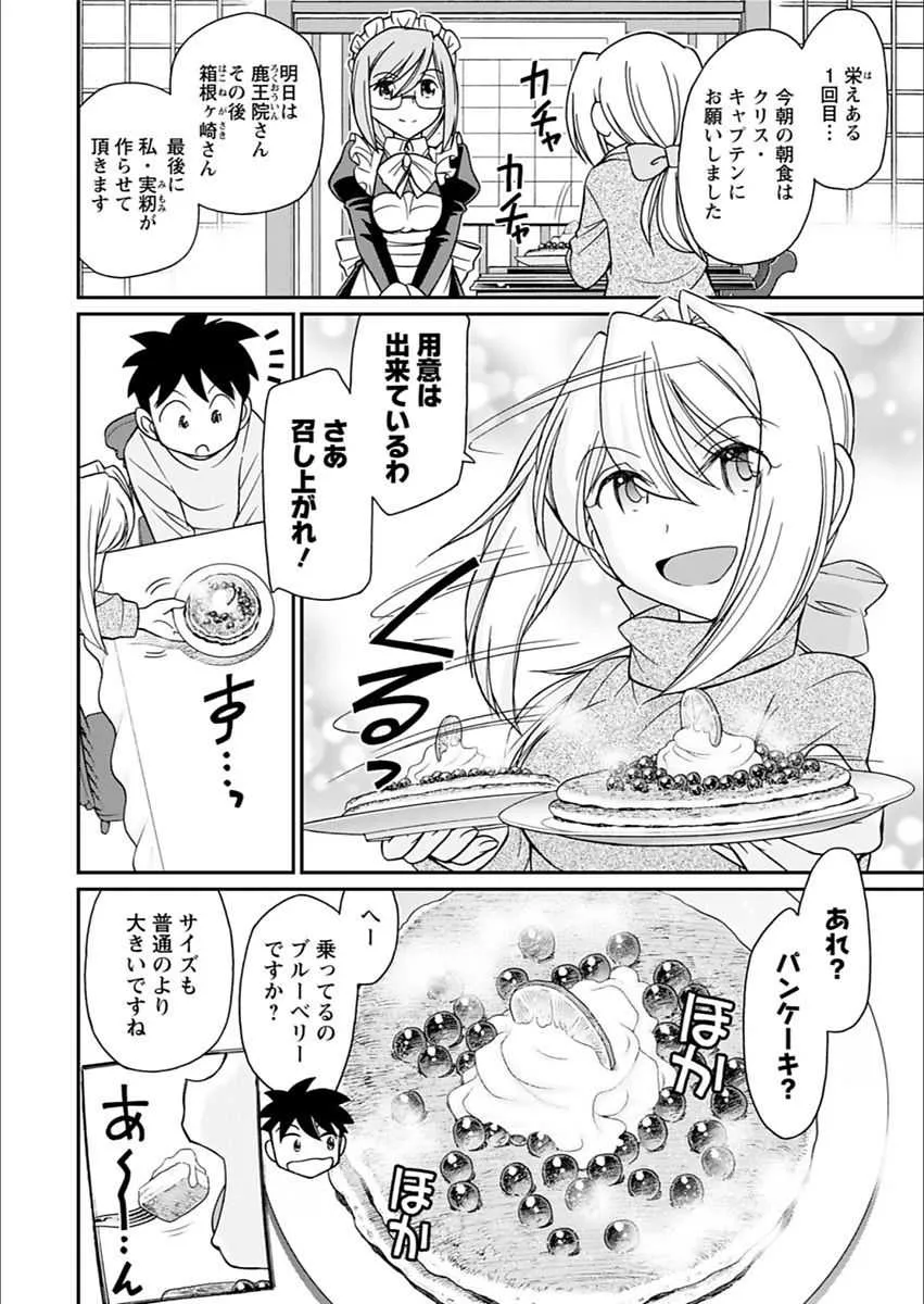 アクションピザッツ 2018年3月号 [DL版]_10