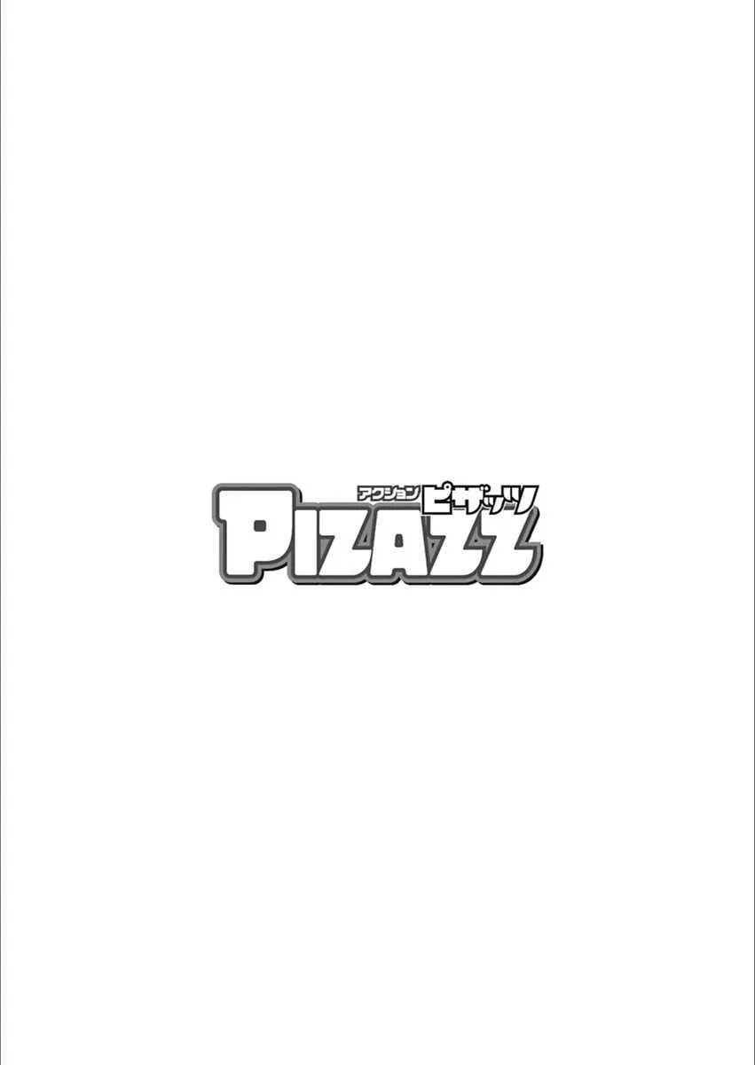 アクションピザッツ 2018年3月号 [DL版]_4