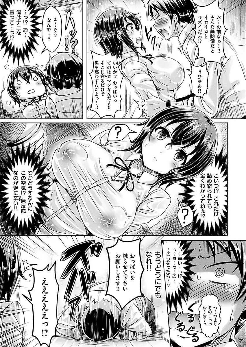 COMIC 華漫 2018年04月号 [DL版]_5