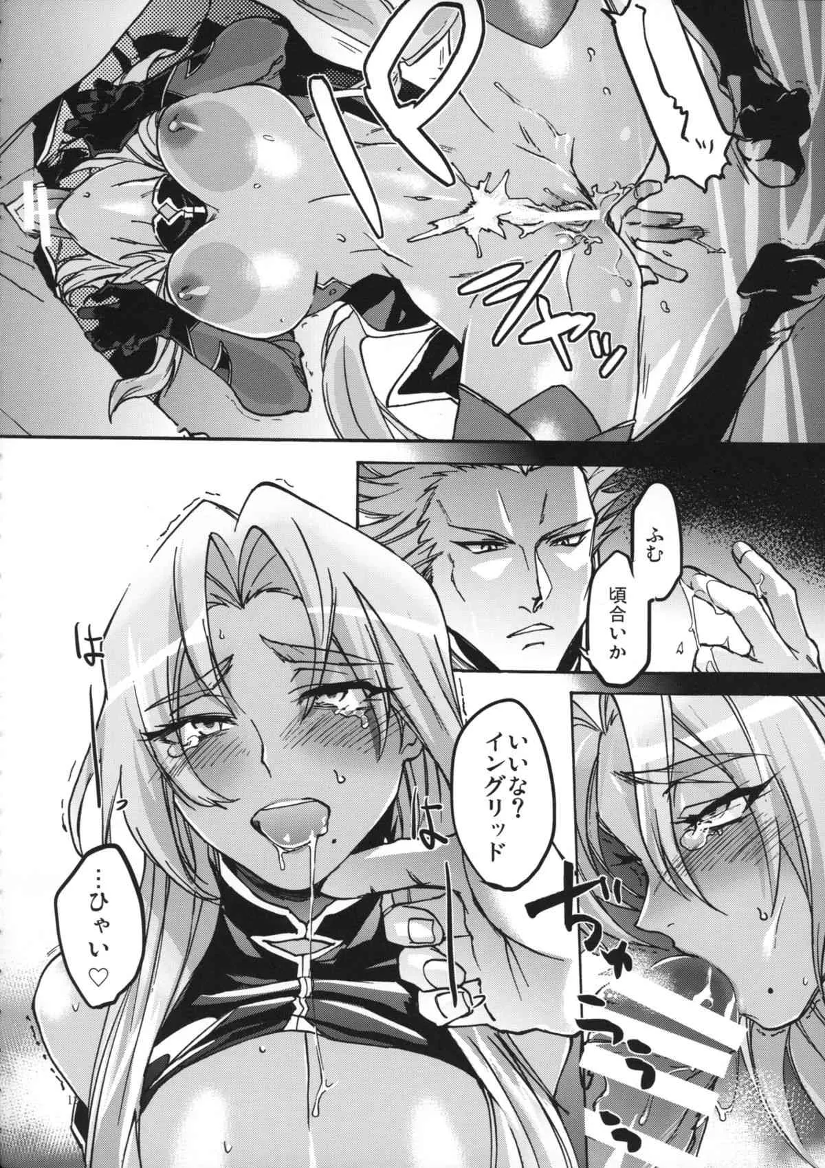 (C87) [第六製鉄 (六時)] DAYDREAM INGRID (魔界騎士イングリッド)_10