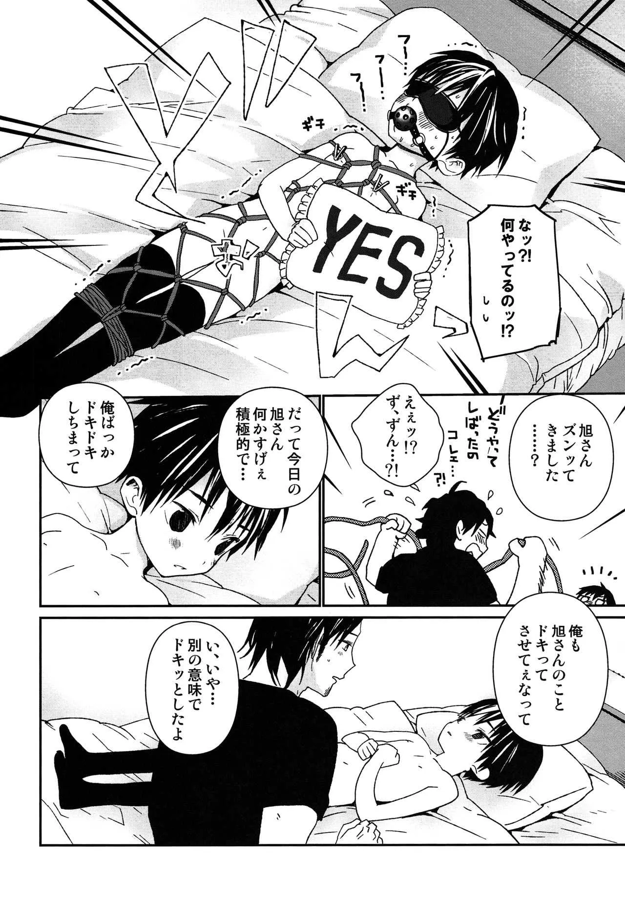 (RTS!!5) [Sサイズ (しなちく)] おはようからおやすみまで西谷。 (ハイキュー!!)_2