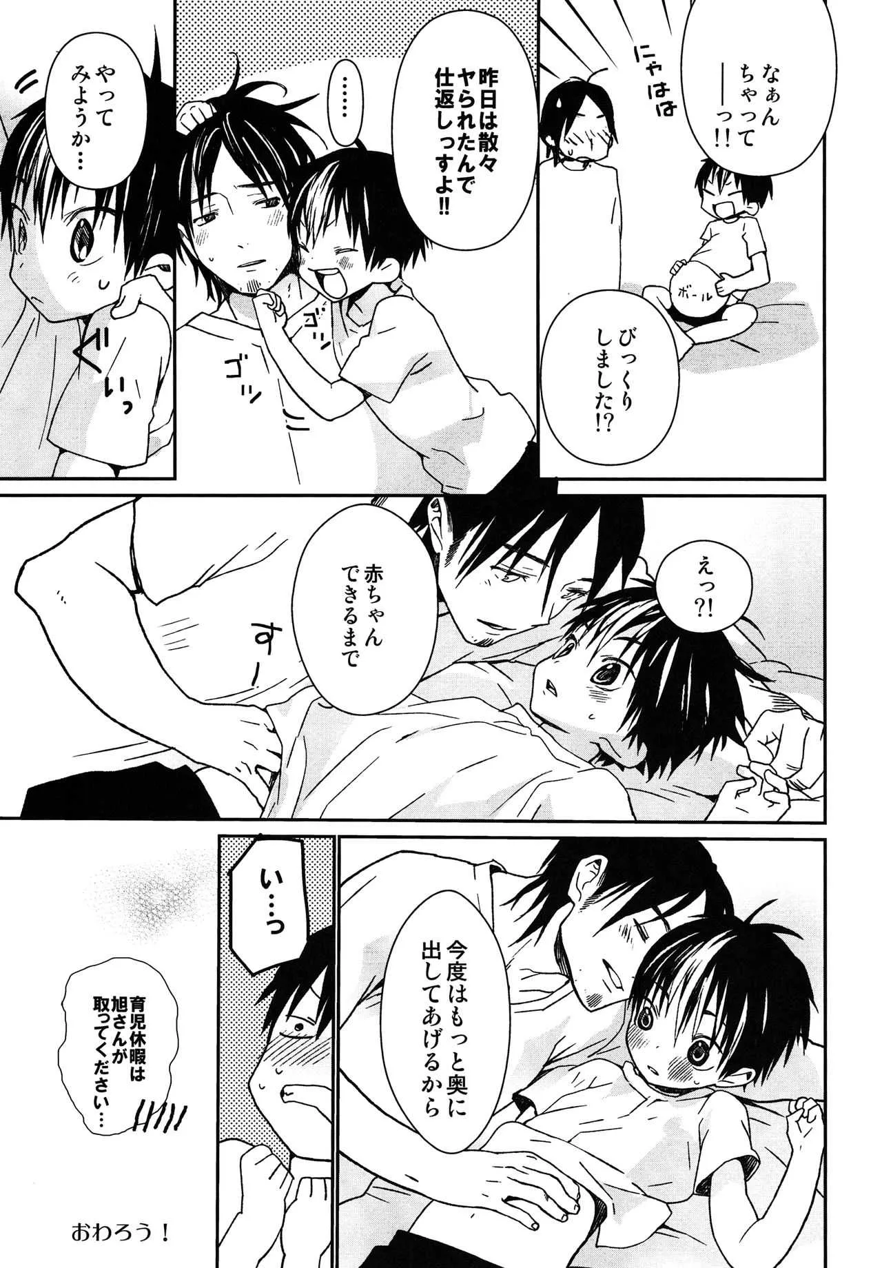 (RTS!!5) [Sサイズ (しなちく)] おはようからおやすみまで西谷。 (ハイキュー!!)_8