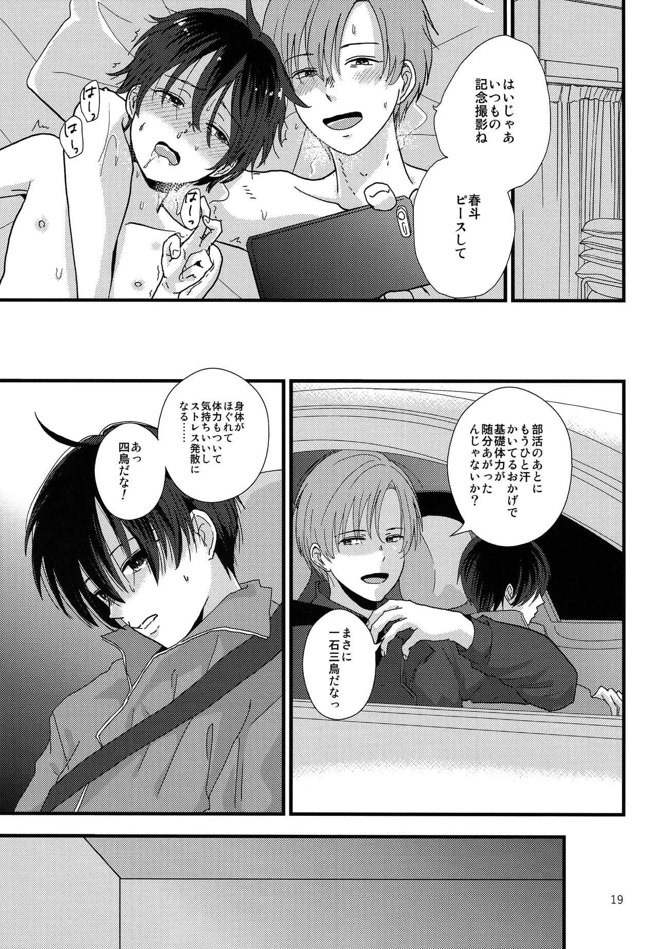 [久米 (ミナカミ理久)] 誰かの人形_4