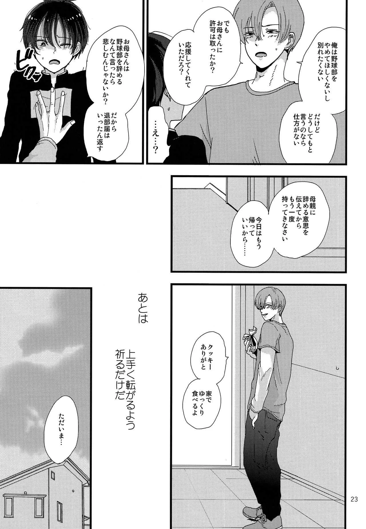 [久米 (ミナカミ理久)] 誰かの人形_5